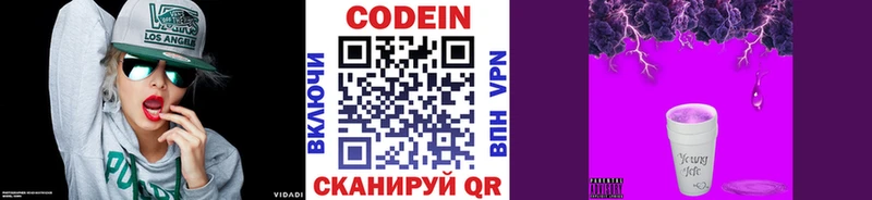 Кодеиновый сироп Lean напиток Lean (лин)  Дзержинск 