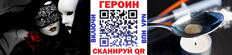 OMG маркетплейс  Дзержинск  ГЕРОИН хмурый 