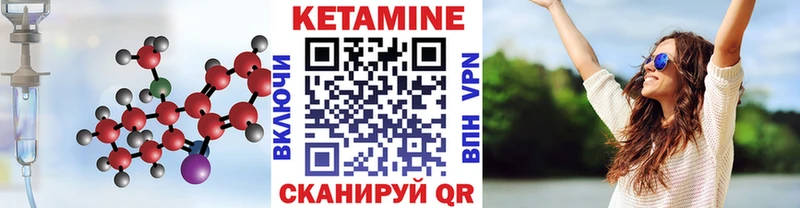 Кетамин VHQ Дзержинск