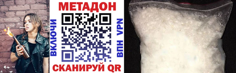 Метадон methadone  Дзержинск 